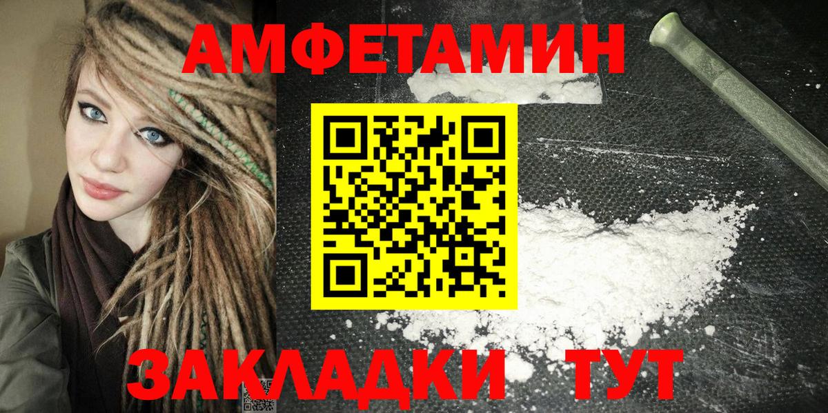 Amphetamine VHQ Рузаевка