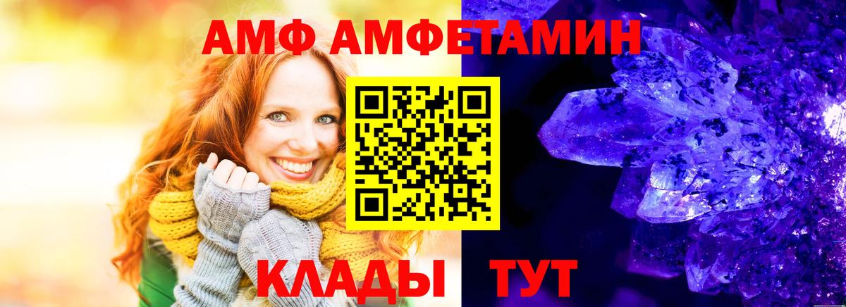Рузаевка  Амфетамин Розовый  Вход с VPN 