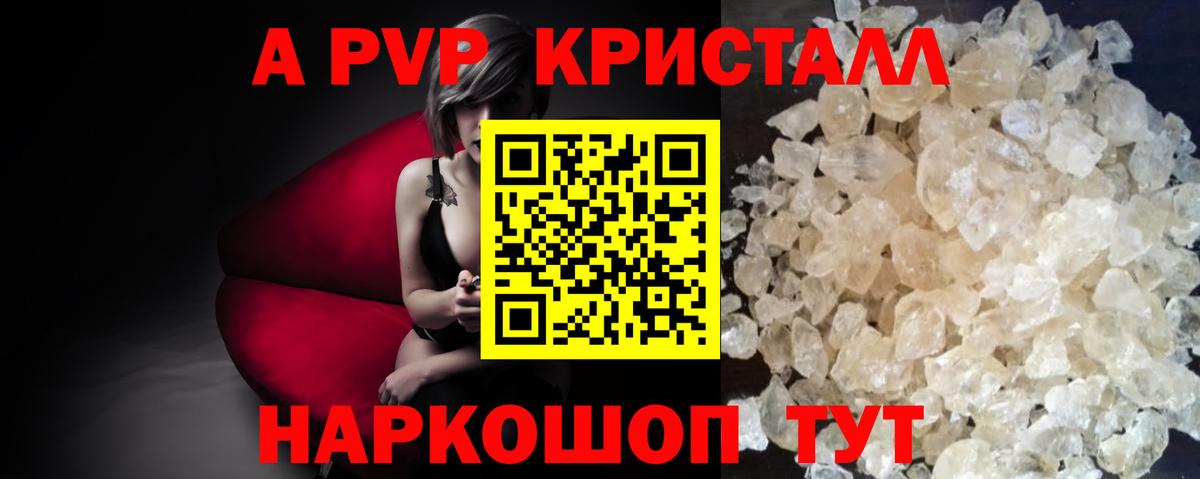 APVP СК  Вход с VPN  Alfa_PVP кристаллы  Альфа ПВП крисы CK  Рузаевка 