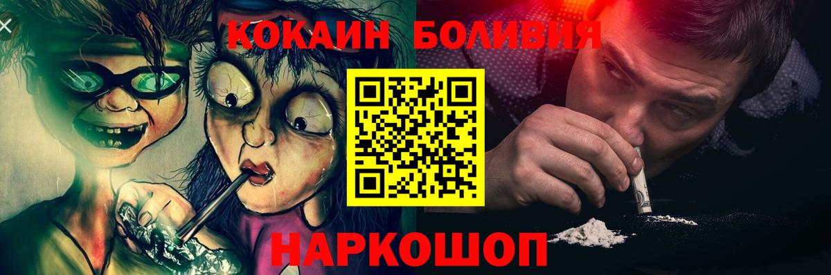 КОКАИН Перу Рузаевка