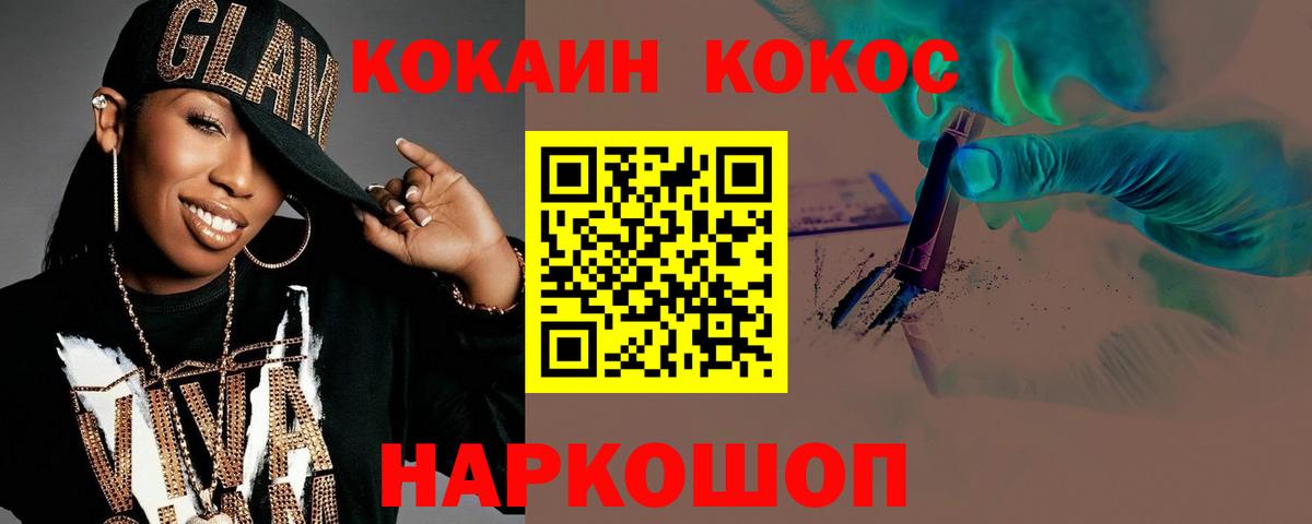закладки  COCAIN 99%  Вход с VPN  Рузаевка  COCAIN Fish Scale 