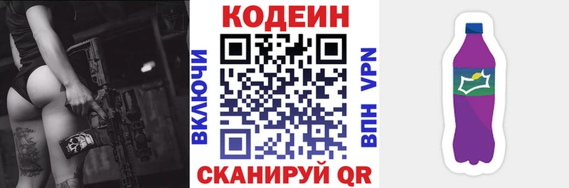 Кодеиновый сироп Lean напиток Lean (лин)  купить наркоту  Рузаевка 