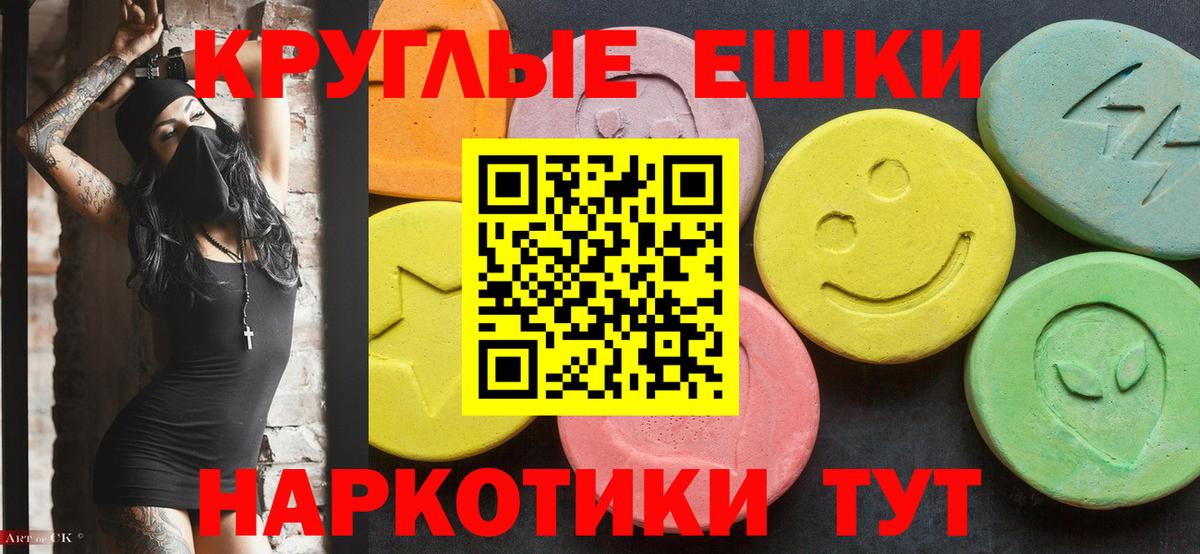 Ecstasy  Ecstasy диски  Экстази диски  omg зеркало  Рузаевка  Вход с VPN 