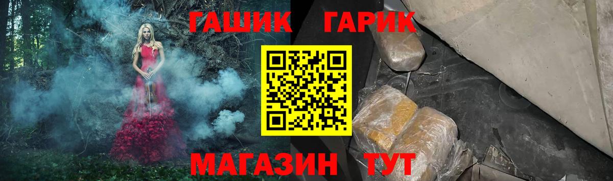 Рузаевка  ГАШИШ Изолятор  Вход с VPN  Гашиш VHQ 
