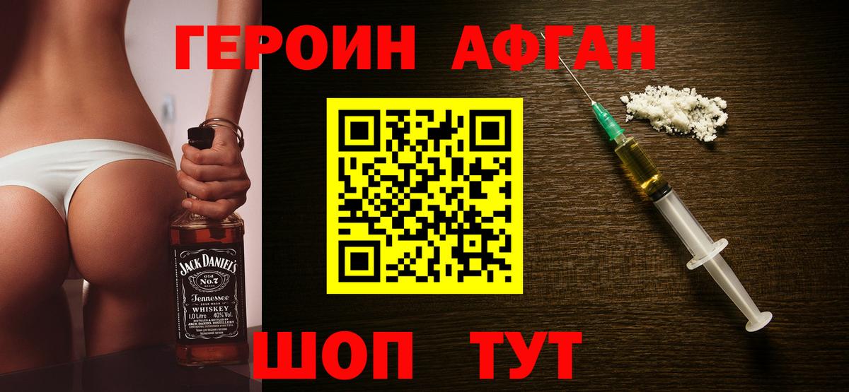 Рузаевка  ГЕРОИН  Вход с VPN  Героин хмурый 