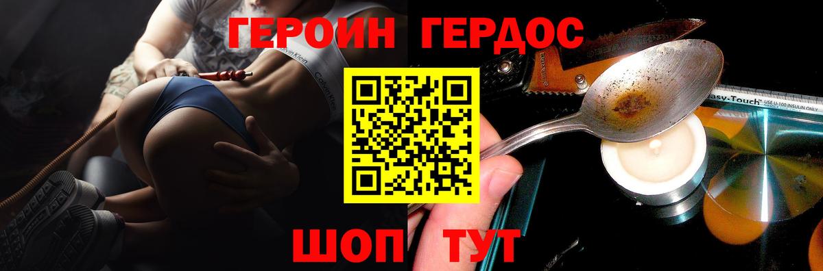 Героин гречка Рузаевка