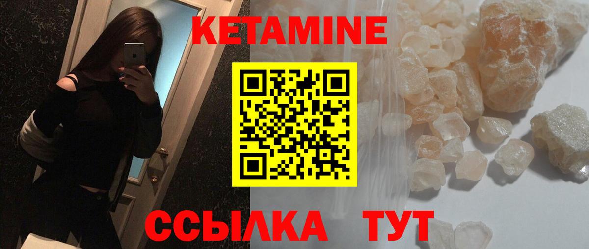 КЕТАМИН ketamine  Кетамин VHQ  Рузаевка  Вход с VPN 
