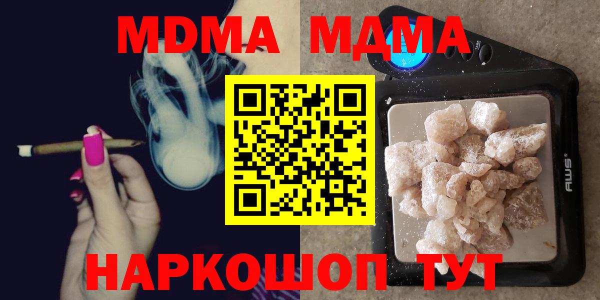 МДМА Molly Рузаевка