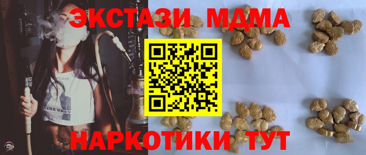 MDMA  МДМА Molly  Вход с VPN  Рузаевка  МДМА VHQ 