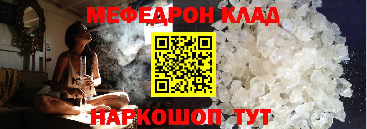 Меф кристаллы Рузаевка