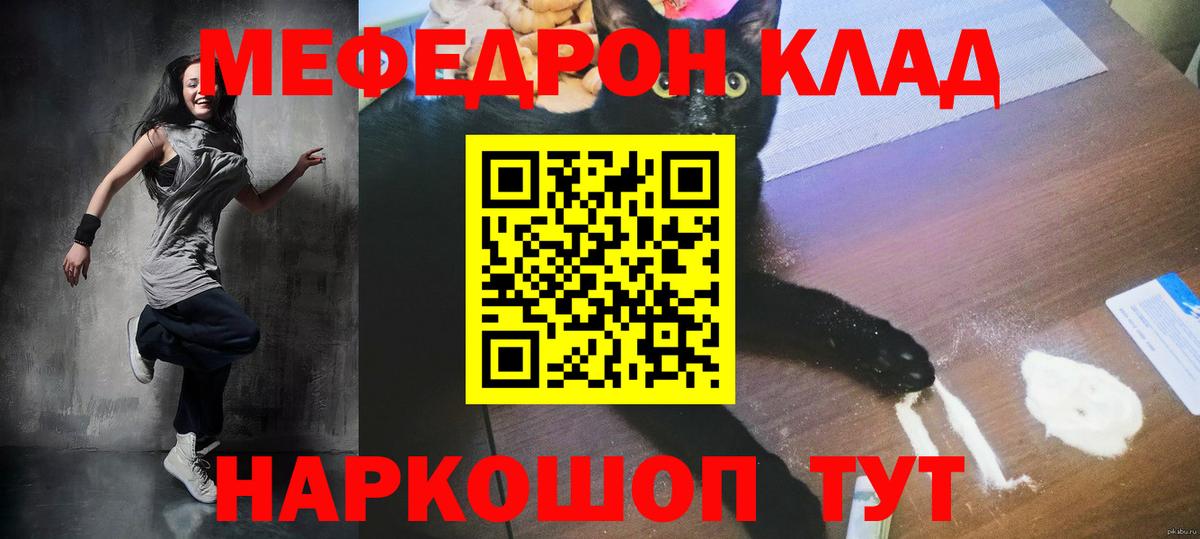 Меф мука  Мефедрон  Рузаевка  Мефедрон мяу мяу  Вход с VPN 