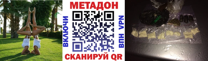 Метадон кристалл  купить   площадка наркотические препараты  Рузаевка 