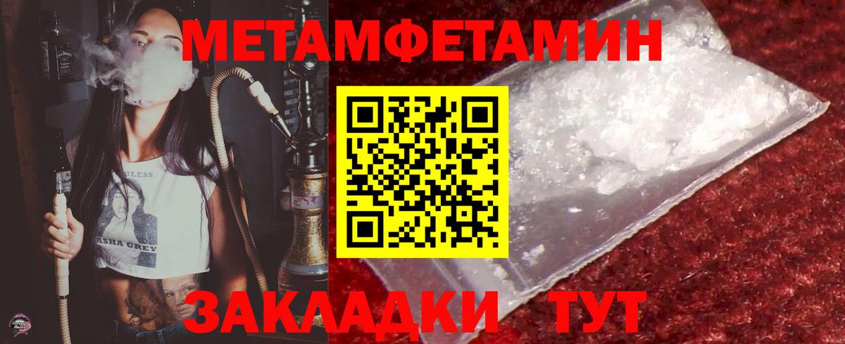Рузаевка  МЕТАМФЕТАМИН мет  Вход с VPN  МЕТАМФЕТАМИН мет 