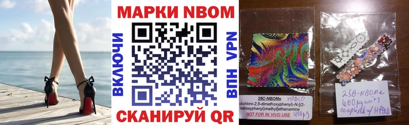 Марки NBOMe 1,5мг  Рузаевка 