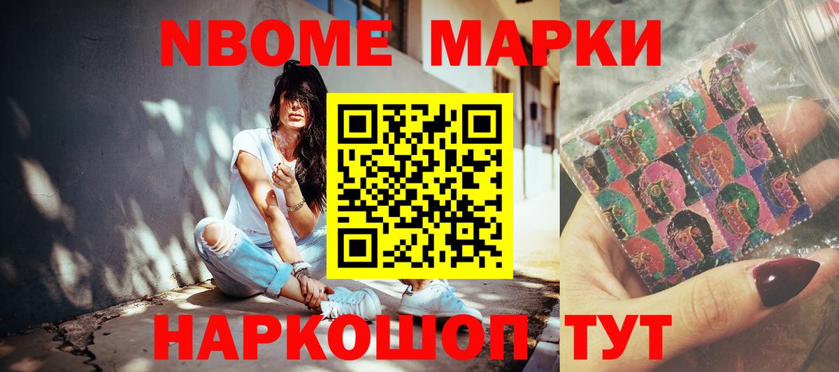 Рузаевка  Марки 25I-NBOMe 1,5мг  Марки 25I-NBOMe 1,5мг  Вход с VPN 