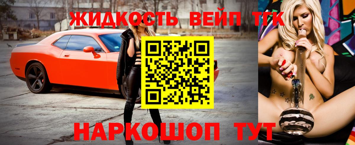 ТГК гашишное масло  Вход с VPN  Рузаевка 